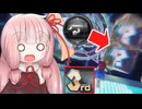 琴葉茜のちょこっとマリオカート 31 バグボックスキラー【第5回ボイスソフトキャラクターソロ実況祭】【マリオカート8DX】【A.I.VOICE実況プレイ】