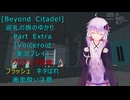 [Beyond Citadel]巡礼の旅のゆかり　おまけ[Voiceroid実況プレイ]
