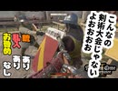 【３】 剣術大会って銃使ったら強いんじゃね？【キングダムカム2】