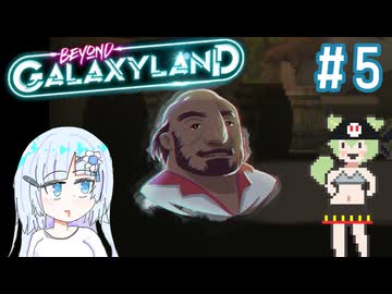 コンバーターの実力が発揮されるBeyond Galaxyland　その5