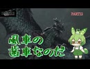 （ずんだもん実況）FF7-REBIRTH/PART12/風車の歯車なのだ（初見実況）