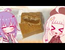 ちょっと高級なきなこもち【チロルチョコ】