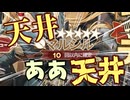 【アークナイツ】お前、また、負けるのか？【テラ飯、ああ、テラ飯】【VOICEVOX実況】
