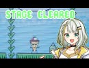 【STAGE CLEARED】エリートホームセキュリティーオフィサー紡乃世詞音
