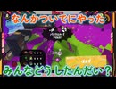 【Flare】友情ジャンプという名の沼ジャン／スプラ切り抜き#29