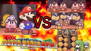 【COEIROINK実況】姉妹でハンマー・ジャンプ禁止マリオ【ペパマリRPGリメイク】Part20