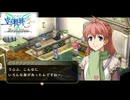 #28 英雄伝説 空の軌跡the3rd Evolutionをやるだけ
