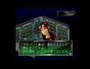 女神異聞録ペルソナ(初代）　初見プレイ　part19
