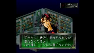 女神異聞録ペルソナ(初代）　初見プレイ　part19