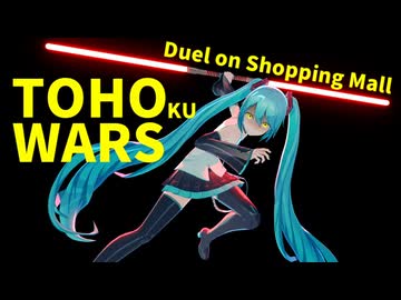 ダースモール戦をミクさんで再現してみた