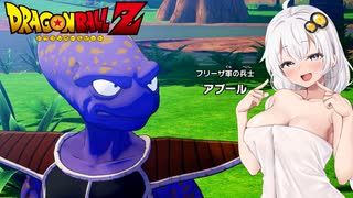 【インターバル】あかりがやらねば誰がやる＃22【ドラゴンボールZ カカロット】