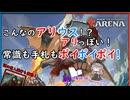 冥鳴ひまりのロマンチックヒストリック　第三十三　こんなのアリウス！？アリっぽい！　常識も手札もポイポイポイ！
