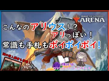冥鳴ひまりのロマンチックヒストリック　第三十三　こんなのアリウス！？アリっぽい！　常識も手札もポイポイポイ！
