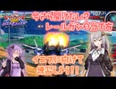 【EXVS2OB】とあるボイロのオバブ-ストライク30換装目『レールガンの当て方教えます！』【VOICEROID実況】