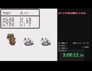 【GB版DQM2】全ステ999 RTA (part 3/4)