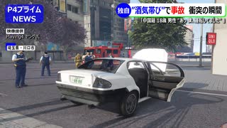 【独自】”酒気帯び”衝突事故の瞬間！運転手は中国籍の男(18歳) 同乗していた2人は「逃走」運転手が 事故直後 発した言葉は 「あっ 僕、運転していました。」