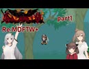 【Terraria】ずぼらあかりとCalamity：Re_part1【MDFTW＋】