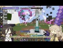 【Minecraft 1.20.1】うさぎとまほー #38 【VOICEVOX実況】