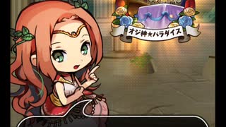 【ゆるドラジル】 “イケおじパラダイス” ホワイトデー イベント 2024 プレイ動画#1 イベントエピソード・ストーリー会話集 (プロローグ・1話のみ)