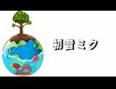 World / 初音ミク