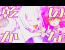 洗濯物が