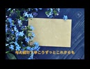 【Synthesizer V】ブーケを貴方に【宮舞モカAI】