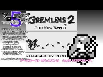 グレムリン２(GB)　Any% RTA　７：３０．２３