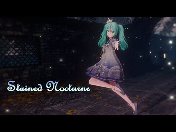 【Ray-MMD 】とあ - ステンドノクターン - ft.鏡音リン, 初音ミク ( Toa - Stained Nocturne - ft.Kagamine Rin, Hatsune Miku