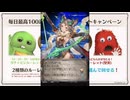 2025年3月 グラブル　無料10連ガチャ 6日目