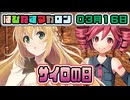 はぴねすマカロン　03月16日【桜乃そら／宮舞モカ／弦巻マキ／重音テト】