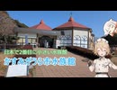 ～TTとONEと行くゆるゆるツーリング～#3　かすみがうら市水族館