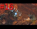 【MHWilds】驚天動地の狩りをしよう Part16【実況】