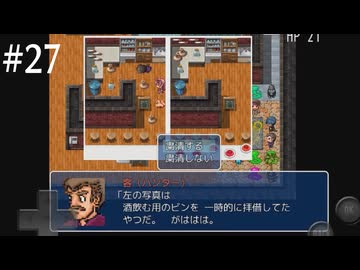 【初見実況】巳年なのでヘビの命【その27】