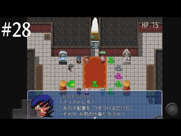 【初見実況】巳年なのでヘビの命【その28】
