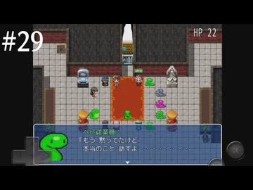 【初見実況】巳年なのでヘビの命【その29】