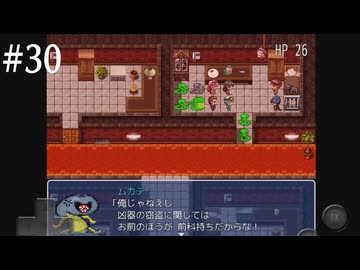 【初見実況】巳年なのでヘビの命【その30】