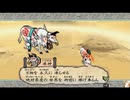 大神をプレイしてくぜ#４２