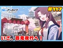 【ブルーアーカイブ】推しのツルギちゃんと共に幸せな学園生活を送りたい！part117