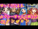 【GBC版ドラゴンクエスト３実況】part02 ゆっくりたつもち