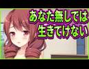 【かりぐらし恋愛】15　完全に飼い慣らされてる人妻が朝から問題発言ブチかましてて笑う