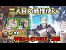 【モジュールで超強化】コラボオペレーターのライオスを解説！【アークナイツ】