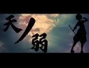 【両声類】天ノ弱 -Acoustic Ver.-/164 covered by 狐鳴らむ【両声類が歌ってみた】