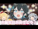 【Live2D】恥ずかしがり屋な宮舞モカさんをお祝いしたい【ソフトウェアトーク劇場】【宮舞モカ誕生祭2025】