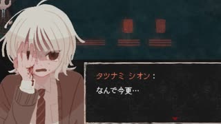 【さいはて駅】愛ってなんだ Part.5【実況】