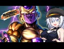 【ドラゴンボールザブレイカーズ】チーターに当たった試合（没動画）