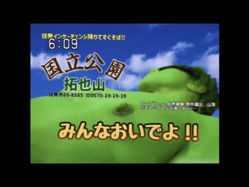 拓也県　春のローカルcm3本