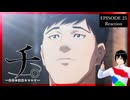 チ。 ―地球の運動について― 25話 リアクション｜Orb: On the Movements of the Earth Episode 25 Reaction｜アニメ同時視聴