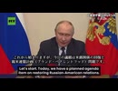 プーチン_トランプは、バイデン=ハリス政権がもたらした被害を「可能な限りのことを尽くして」取り消そうとしています。