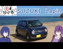 【愛車紹介祭2025】SUZUKI  Lapin