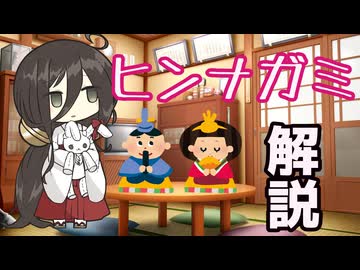 【VOICEVOX解説】ヒンナガミ【中国うさぎ】